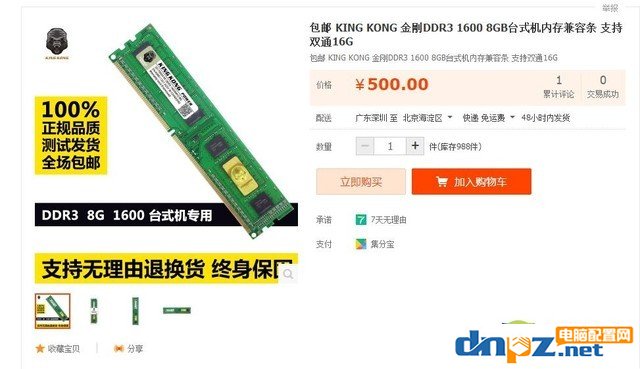 DIY裝機打假：3000元的i5+GTX1060主機騙局揭秘