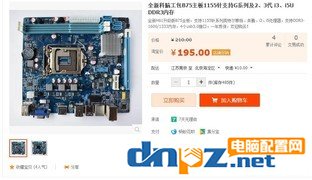 DIY裝機(jī)打假：3000元的i5+GTX1060主機(jī)騙局揭秘