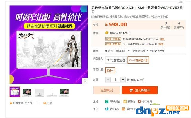 DIY裝機打假：3000元的i5+GTX1060主機騙局揭秘