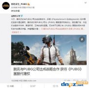 騰訊代理絕地求生國服后steam玩家還要重新購買嗎？