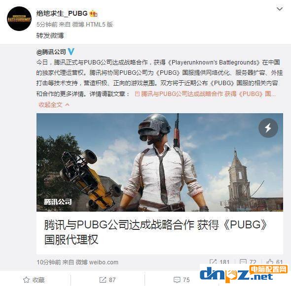 騰訊代理絕地求生國服后steam玩家還要重新購買嗎？