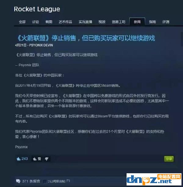 騰訊代理絕地求生國服后steam玩家還要重新購買嗎？