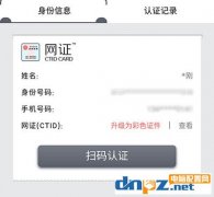 微信身份證有什么用，能代替實體身份證嗎？