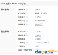 2018首款電腦配置單i5-8600k+GTX1060游戲主機(jī)，吃雞GTA5都暢玩