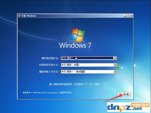 電腦組裝教程：win7原版系統(tǒng)安裝方法