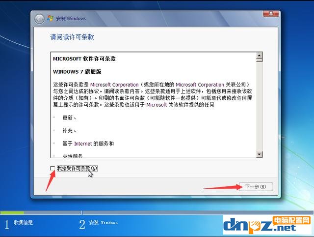 電腦組裝教程：win7原版系統(tǒng)安裝方法