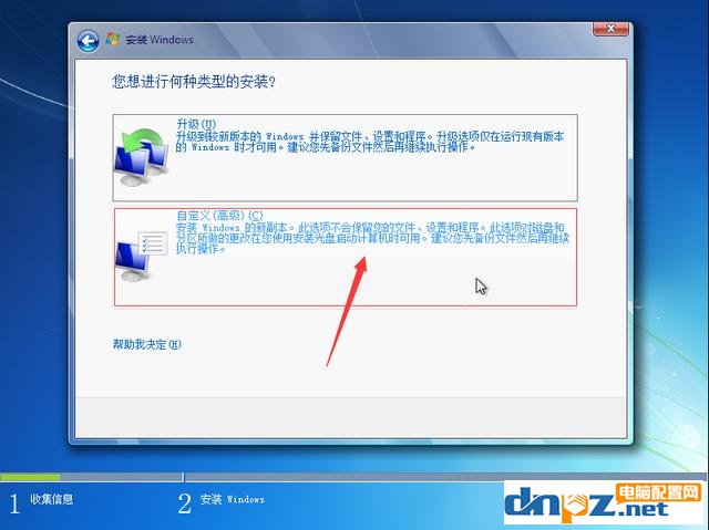 電腦組裝教程：win7原版系統(tǒng)安裝方法