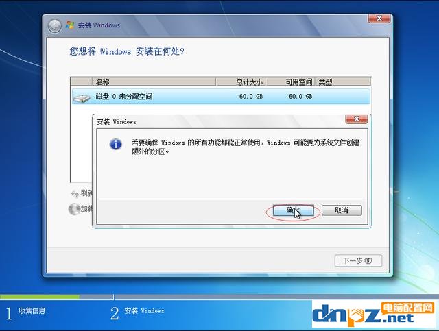 電腦組裝教程：win7原版系統(tǒng)安裝方法