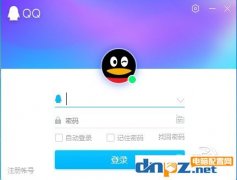 QQ9.0比8.0有哪些變化