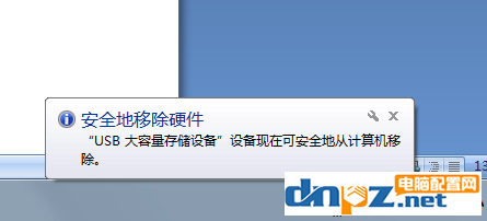 為什么u盤要安全彈出 u盤無法安全彈出的解決方法