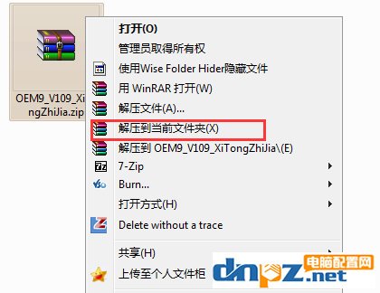 win7旗艦版激活工具小馬