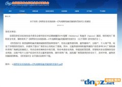 intel cpu漏洞如何查看，cpu漏洞補(bǔ)丁下載