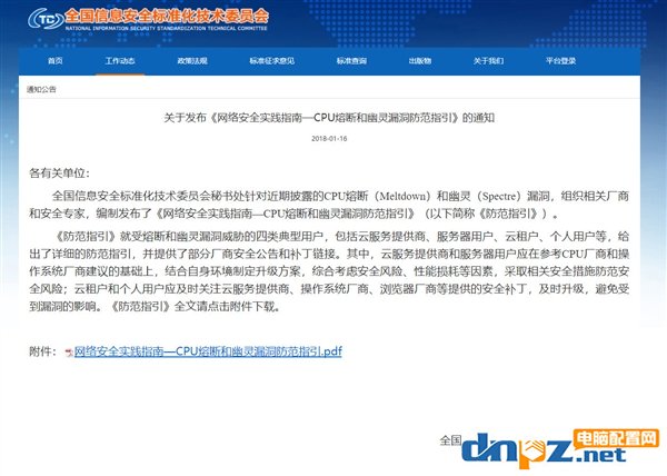 intel cpu漏洞如何查看，cpu漏洞補(bǔ)丁下載