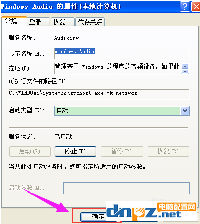 聲音和音頻設(shè)備里邊沒(méi)有可用的音頻設(shè)備的解決方法