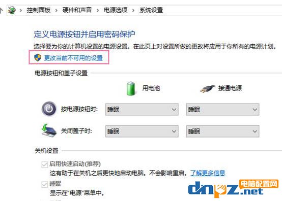 小編告訴你win10快速啟動(dòng)的原理及弊端