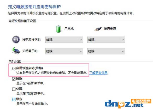 小編告訴你win10快速啟動(dòng)的原理及弊端