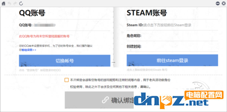 圖文介紹絕地求生國服QQ綁定Steam的操作方法