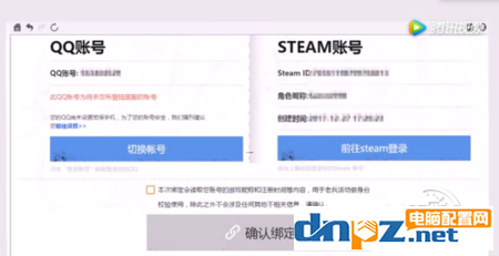 圖文介紹絕地求生國服QQ綁定Steam的操作方法