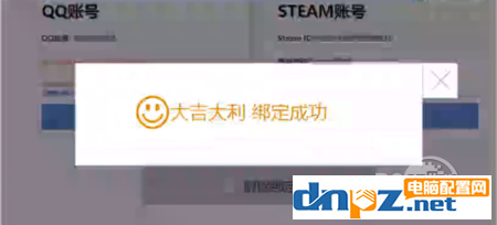 圖文介紹絕地求生國服QQ綁定Steam的操作方法