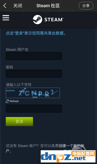 圖文介紹絕地求生國服QQ綁定Steam的操作方法