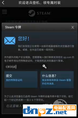 圖文介紹絕地求生國服QQ綁定Steam的操作方法