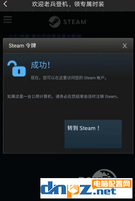 圖文介紹絕地求生國服QQ綁定Steam的操作方法