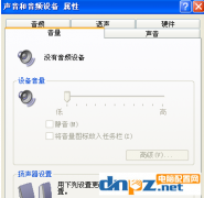 聲音和音頻設備里邊沒有可用的音頻設備的解決方法