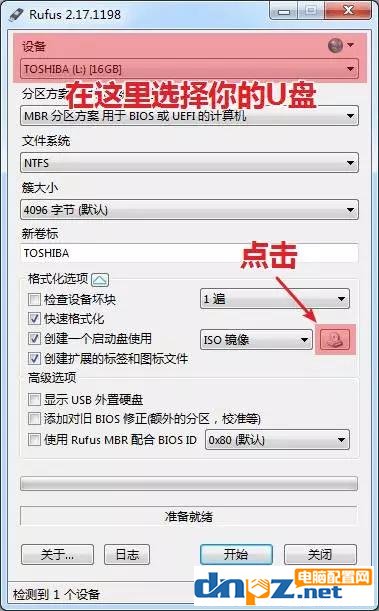 圖文詳解純凈版系統(tǒng)安裝教程win7win10都適用