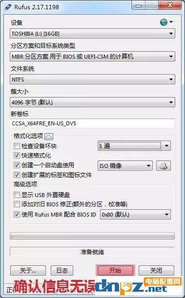 圖文詳解純凈版系統(tǒng)安裝教程win7win10都適用