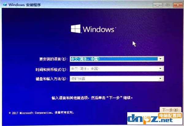 圖文詳解純凈版系統(tǒng)安裝教程win7win10都適用