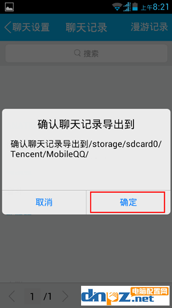 手機(jī)QQ聊天記錄可以保存多久,如何保存qq聊天記錄