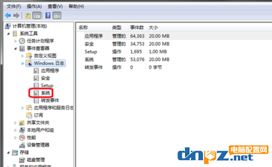 小編告訴你如何查看電腦開機記錄及使用記錄