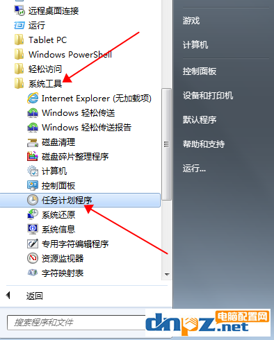 電腦定時關(guān)機怎么設(shè)置win7 win10 xp都通用