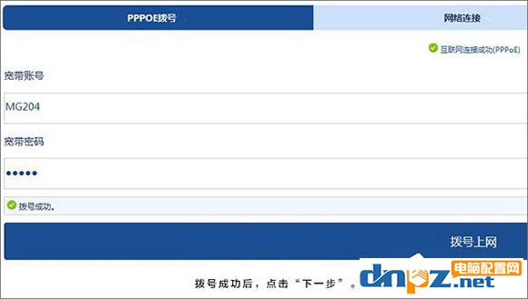 圖文介紹H3C無線路由器的設(shè)置方法 h3c路由器設(shè)置教程