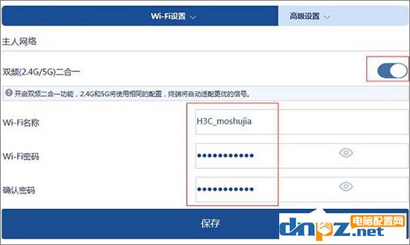 圖文介紹H3C無線路由器的設(shè)置方法 h3c路由器設(shè)置教程