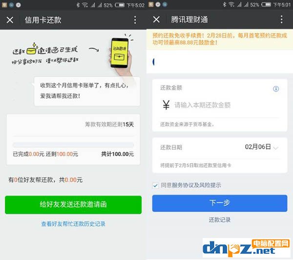 還信用卡用什么軟件好？