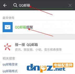 怎么把微信上的文件上傳到郵箱 微信文件發(fā)到郵箱的方法教程