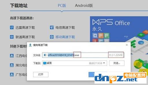 電腦新手知識：如何找到軟件真正的下載地址