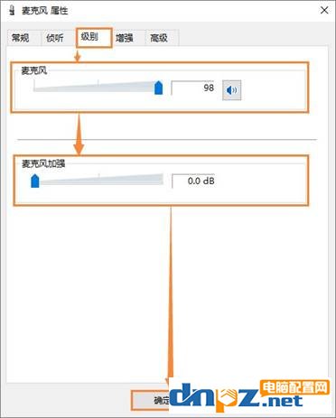 QQ語(yǔ)音的時(shí)候麥克風(fēng)聲音時(shí)大時(shí)小的解決方法