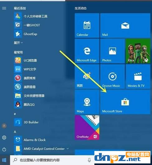 win10打不開onenote的解決方法,onenote無法啟動怎么辦?