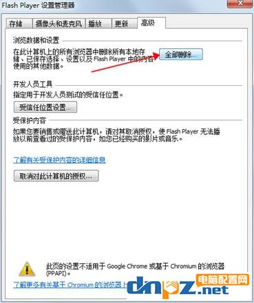 看優(yōu)酷時出現(xiàn)錯誤代碼2003及5000的解決方法