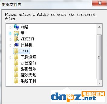 Win7系統(tǒng)安裝Directx方法教程，win7怎么安裝Directx11