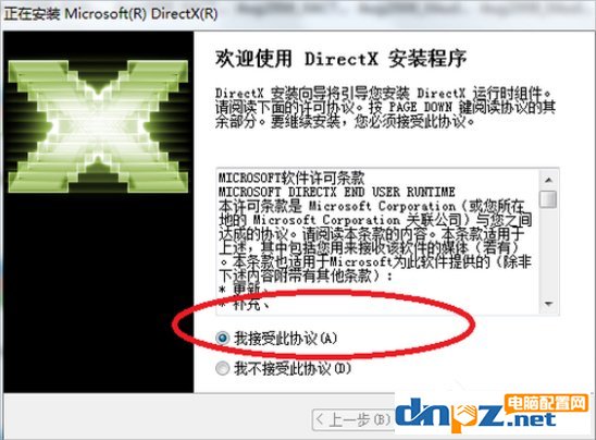 Win7系統(tǒng)安裝Directx方法教程，win7怎么安裝Directx11