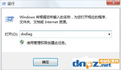 Win7系統(tǒng)安裝Directx方法教程，win7怎么安裝Directx11