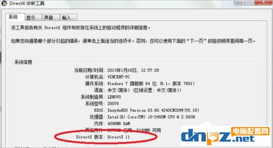 Win7系統(tǒng)安裝Directx方法教程，win7怎么安裝Directx11