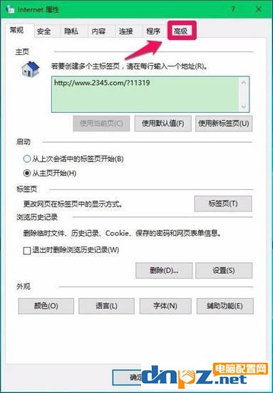 圖文介紹win10系統(tǒng)電腦硬件加速設(shè)置的兩種方法