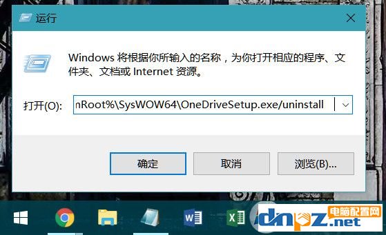 win10系統(tǒng)如何卸載onedrive，徹底刪除onedrive的方法