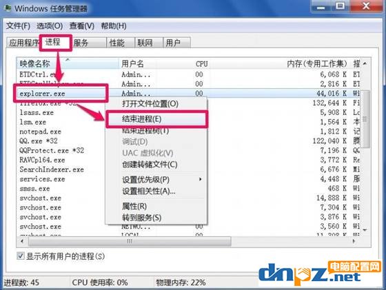 圖文介紹win7回收站里的文件無法清空的解決方法