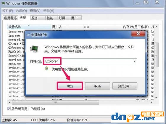 圖文介紹win7回收站里的文件無法清空的解決方法