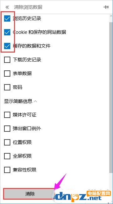 win10設(shè)置tplink路由器提示“此功能暫未開(kāi)放”